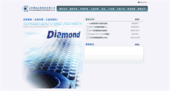 Desktop Screenshot of dewater.com.tw