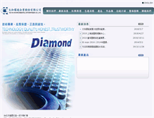 Tablet Screenshot of dewater.com.tw